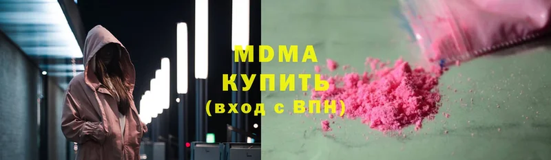 MDMA кристаллы  Севастополь 